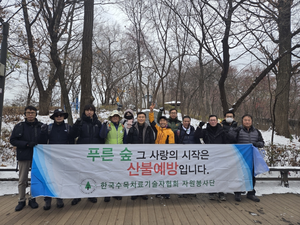 2025년 12월 6일 자원봉사 활동 (동대문구 배봉산 일대)