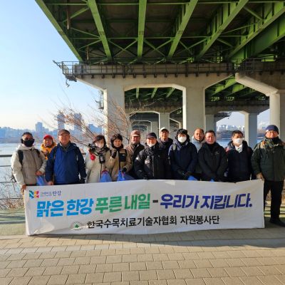 2026년 1월 망원 한강공원 봉사활동