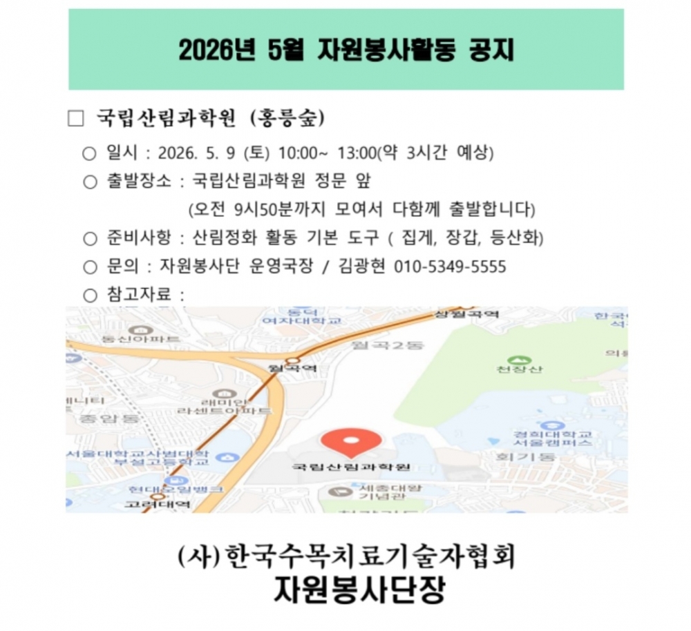 26년 5월 자원봉사 활동