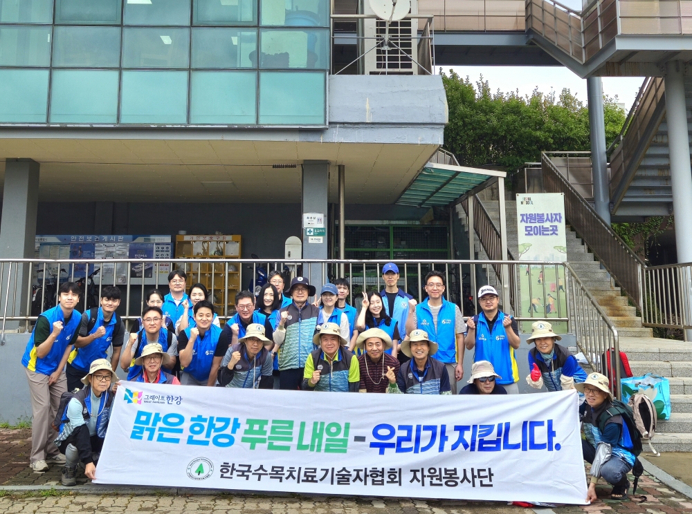 2025년 9월 13일(토) "맑은 한 강 푸른 미래  우리가 지킨다" 서울 이촌 지구  유해 식물 제거 활동
