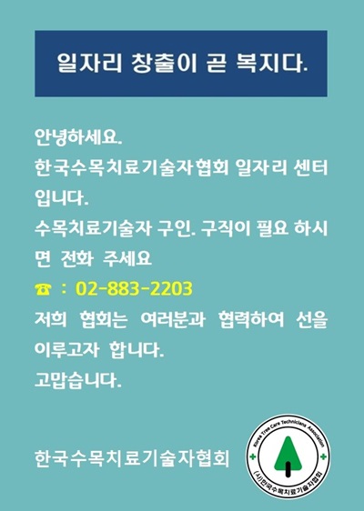 일자리센터 공지